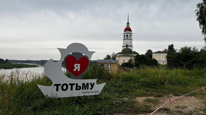 Путешествие в сердце русской провинции: открываем секреты Тотьмы